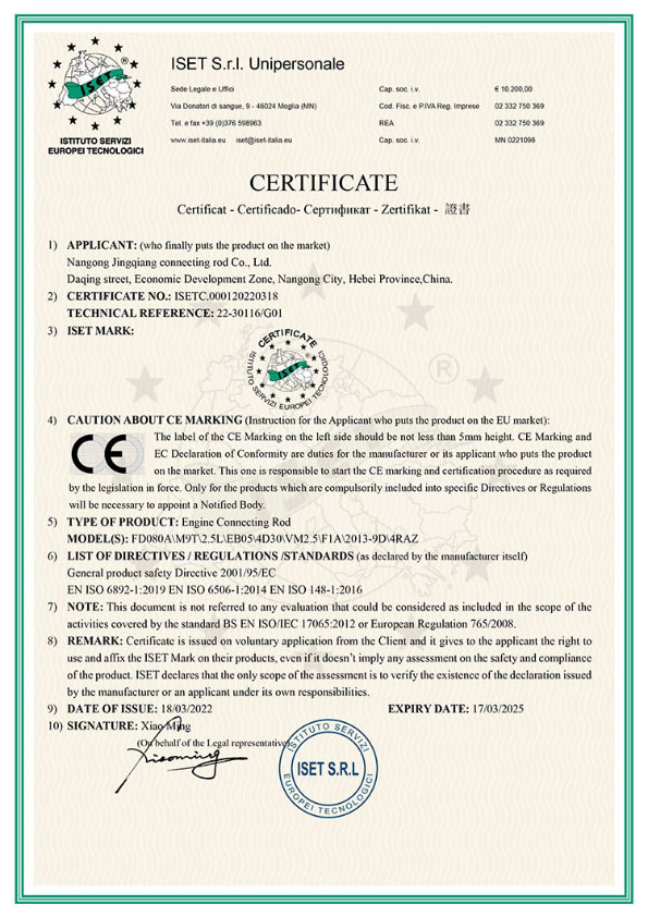 ISETC.000120220318-南宮市精強連杆有限公司（杭州坎德拉檢測）發動機連杆 GPSD（三年）