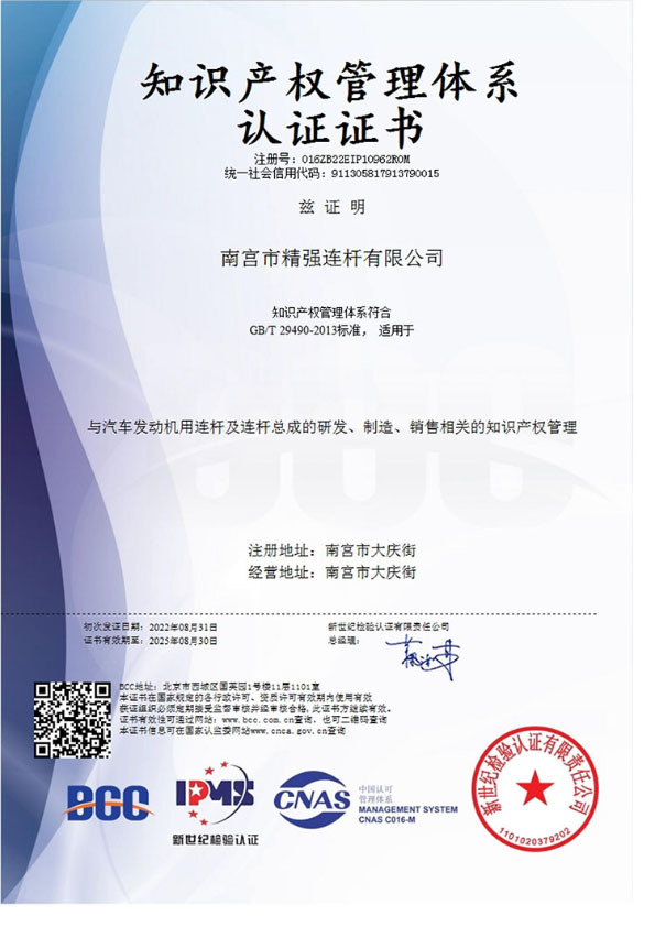 Certification of intellectual property compliance